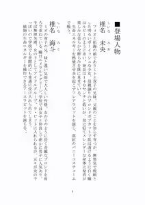 Page 4 of 悦楽のテーマパーク3 リバース・ラ・ビット - preview thumbnail