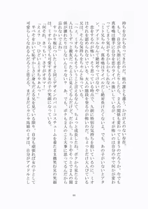 Page 45 of 悦楽のテーマパーク3 リバース・ラ・ビット - preview thumbnail