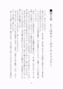 Page 47 of 悦楽のテーマパーク3 リバース・ラ・ビット - preview thumbnail