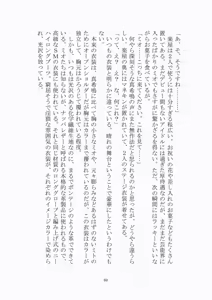 Page 61 of 悦楽のテーマパーク3 リバース・ラ・ビット - preview thumbnail