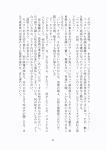 Page 64 of 悦楽のテーマパーク3 リバース・ラ・ビット - preview thumbnail