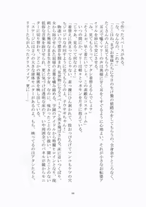 Page 69 of 悦楽のテーマパーク3 リバース・ラ・ビット - preview thumbnail