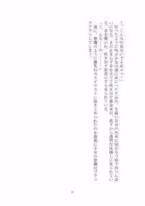 Page 78 of 悦楽のテーマパーク3 リバース・ラ・ビット - preview thumbnail