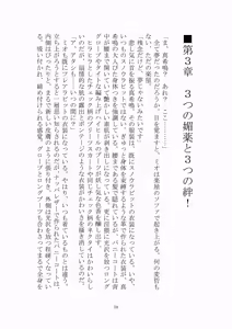 Page 79 of 悦楽のテーマパーク3 リバース・ラ・ビット - preview thumbnail