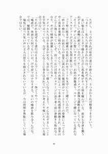 Page 83 of 悦楽のテーマパーク3 リバース・ラ・ビット - preview thumbnail