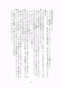 Page 87 of 悦楽のテーマパーク3 リバース・ラ・ビット - preview thumbnail
