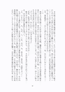 Page 90 of 悦楽のテーマパーク3 リバース・ラ・ビット - preview thumbnail