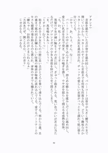 Page 93 of 悦楽のテーマパーク3 リバース・ラ・ビット - preview thumbnail