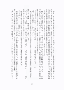 Page 98 of 悦楽のテーマパーク3 リバース・ラ・ビット - preview thumbnail
