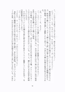 Page 99 of 悦楽のテーマパーク3 リバース・ラ・ビット - preview thumbnail