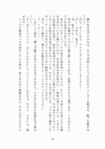 Page 101 of 悦楽のテーマパーク4 ナイトメア・トレインツアー - preview thumbnail