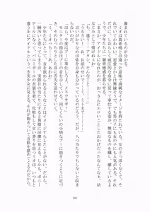Page 102 of 悦楽のテーマパーク4 ナイトメア・トレインツアー - preview thumbnail