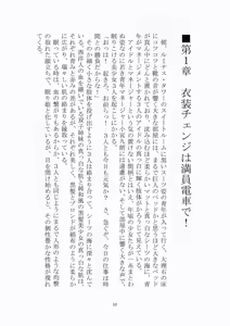 Page 11 of 悦楽のテーマパーク4 ナイトメア・トレインツアー - preview thumbnail