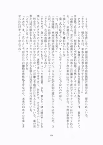 Page 130 of 悦楽のテーマパーク4 ナイトメア・トレインツアー - preview thumbnail