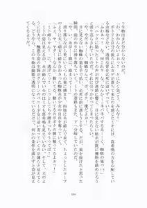 Page 135 of 悦楽のテーマパーク4 ナイトメア・トレインツアー - preview thumbnail