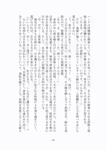 Page 143 of 悦楽のテーマパーク4 ナイトメア・トレインツアー - preview thumbnail