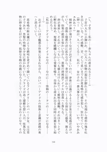 Page 146 of 悦楽のテーマパーク4 ナイトメア・トレインツアー - preview thumbnail