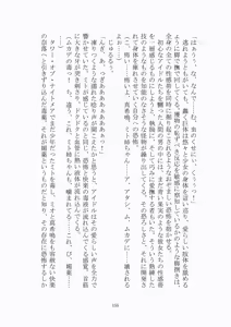 Page 156 of 悦楽のテーマパーク4 ナイトメア・トレインツアー - preview thumbnail
