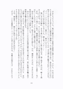 Page 174 of 悦楽のテーマパーク4 ナイトメア・トレインツアー - preview thumbnail