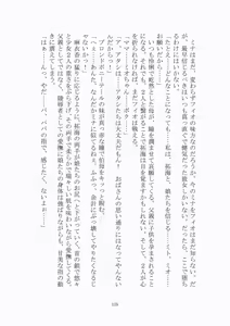 Page 176 of 悦楽のテーマパーク4 ナイトメア・トレインツアー - preview thumbnail