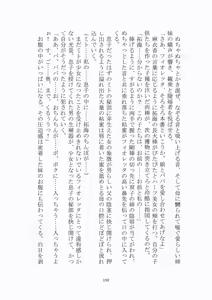 Page 184 of 悦楽のテーマパーク4 ナイトメア・トレインツアー - preview thumbnail