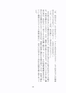 Page 197 of 悦楽のテーマパーク4 ナイトメア・トレインツアー - preview thumbnail