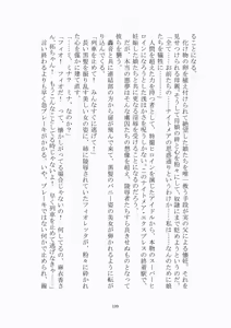 Page 200 of 悦楽のテーマパーク4 ナイトメア・トレインツアー - preview thumbnail