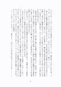 Page 22 of 悦楽のテーマパーク4 ナイトメア・トレインツアー - preview thumbnail