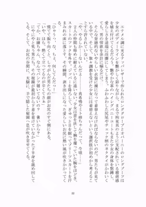 Page 23 of 悦楽のテーマパーク4 ナイトメア・トレインツアー - preview thumbnail