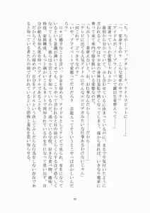 Page 24 of 悦楽のテーマパーク4 ナイトメア・トレインツアー - preview thumbnail