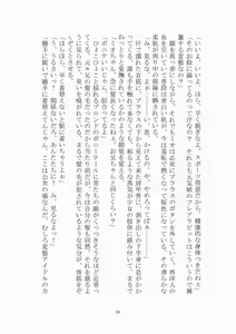 Page 25 of 悦楽のテーマパーク4 ナイトメア・トレインツアー - preview thumbnail