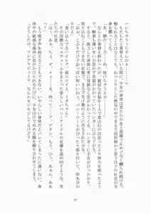 Page 28 of 悦楽のテーマパーク4 ナイトメア・トレインツアー - preview thumbnail
