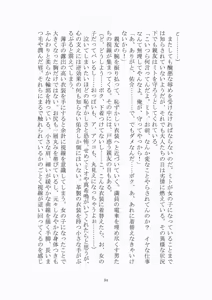 Page 35 of 悦楽のテーマパーク4 ナイトメア・トレインツアー - preview thumbnail