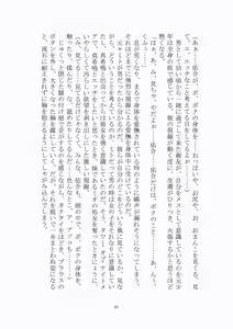 Page 38 of 悦楽のテーマパーク4 ナイトメア・トレインツアー - preview thumbnail