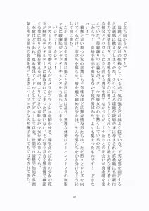 Page 48 of 悦楽のテーマパーク4 ナイトメア・トレインツアー - preview thumbnail