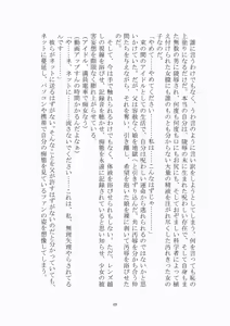 Page 50 of 悦楽のテーマパーク4 ナイトメア・トレインツアー - preview thumbnail