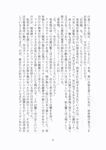 Page 52 of 悦楽のテーマパーク4 ナイトメア・トレインツアー - preview thumbnail