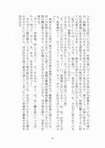 Page 59 of 悦楽のテーマパーク4 ナイトメア・トレインツアー - preview thumbnail