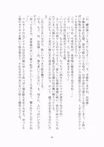 Page 60 of 悦楽のテーマパーク4 ナイトメア・トレインツアー - preview thumbnail