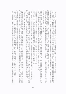 Page 61 of 悦楽のテーマパーク4 ナイトメア・トレインツアー - preview thumbnail
