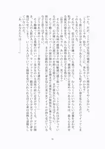 Page 71 of 悦楽のテーマパーク4 ナイトメア・トレインツアー - preview thumbnail
