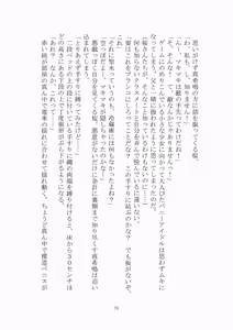 Page 76 of 悦楽のテーマパーク4 ナイトメア・トレインツアー - preview thumbnail