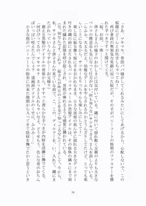 Page 79 of 悦楽のテーマパーク4 ナイトメア・トレインツアー - preview thumbnail