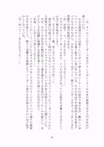 Page 93 of 悦楽のテーマパーク4 ナイトメア・トレインツアー - preview thumbnail