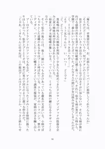 Page 94 of 悦楽のテーマパーク4 ナイトメア・トレインツアー - preview thumbnail