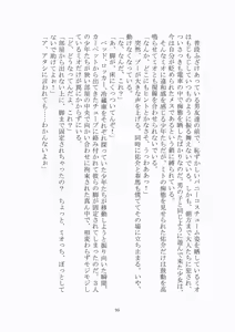 Page 96 of 悦楽のテーマパーク4 ナイトメア・トレインツアー - preview thumbnail