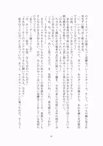 Page 98 of 悦楽のテーマパーク4 ナイトメア・トレインツアー - preview thumbnail