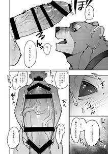 Page 22 of Zenbu ga Deeekai Kuma-san to - preview thumbnail