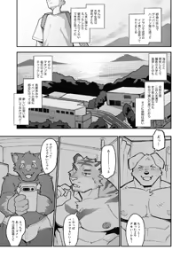 Page 3 of Zenbu ga Deeekai Kuma-san to - preview thumbnail