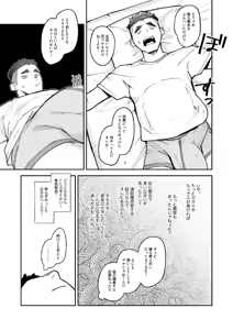 Page 5 of Zenbu ga Deeekai Kuma-san to - preview thumbnail